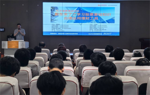 开启财富智慧之旅——2024年“东方财富杯”金融知识进校园活动圆满落幕