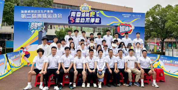 武汉工程科技学院体育系学生裁判助力精彩赛事 闪耀海康威视第二届趣味运动会