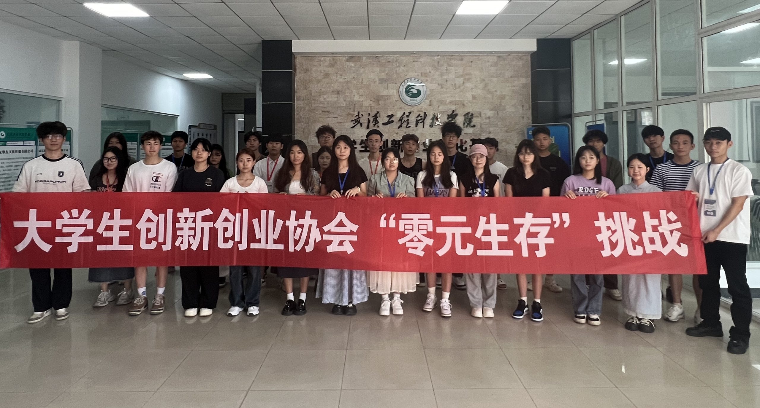 大学生创新创业协会“零元生存”挑战：历经磨炼，激发无限可能