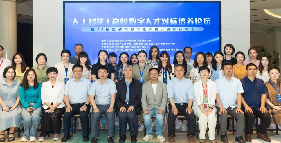 智慧教育新篇章：英语系老师探索AI赋能教学之旅