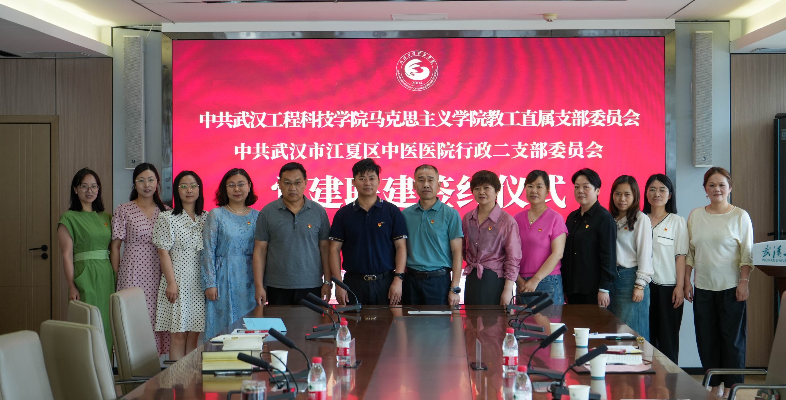党建联建聚合力  携手共建谋发展——中共武汉工程科技学院马克思主义学院教工直属支部委员会与中共武汉市江夏区中医医院行政二支部委员会成功开展党建联建活动