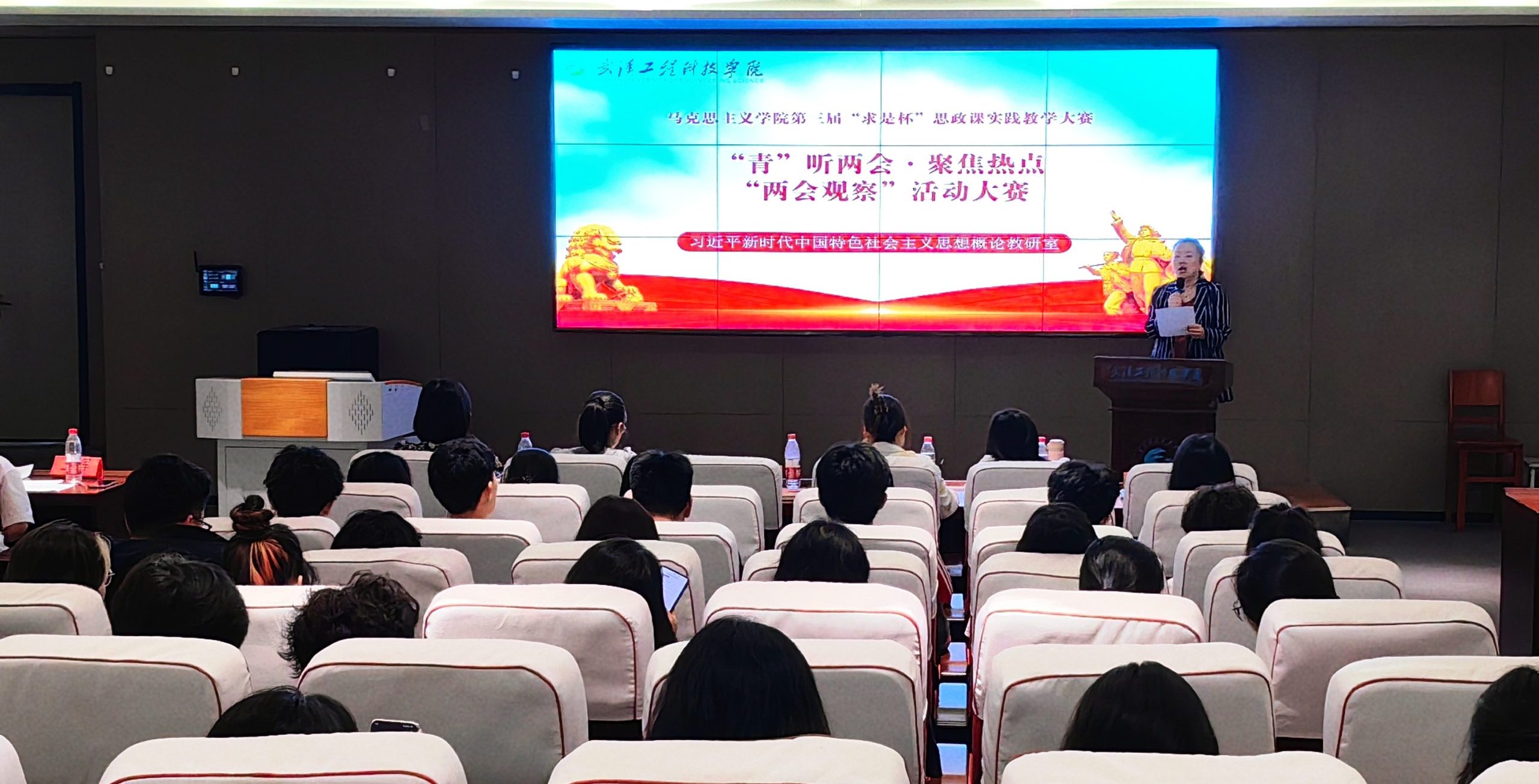 马院第三届“求是杯”思政课实践教学大赛——“青听两会 聚焦热点”两会观察活动大赛成功举办