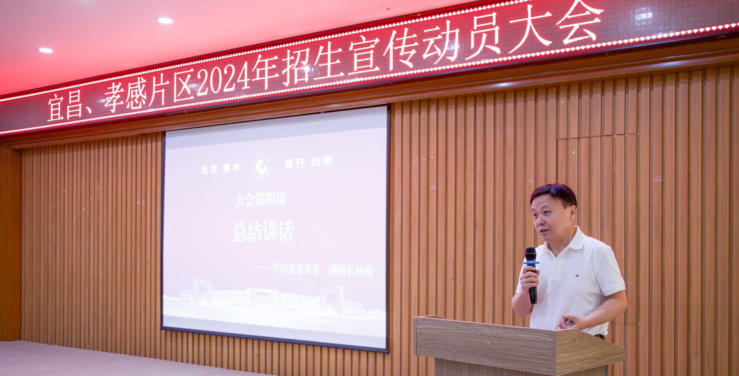 机械与工程学院召开宜昌、孝感片区招生宣传动员大会