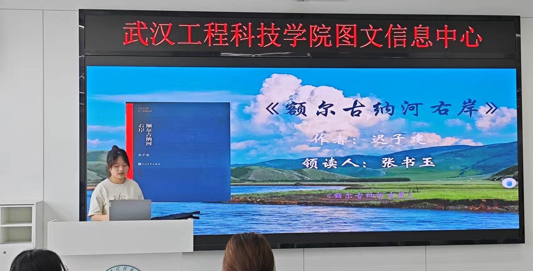 接纳生命的无常并与之和解丨博雅读书会第19期共读《额尔古纳河右岸》