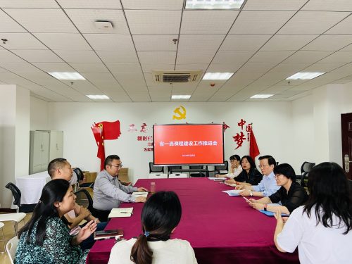 经济与管理学院召开省一流课程建设工作推进会