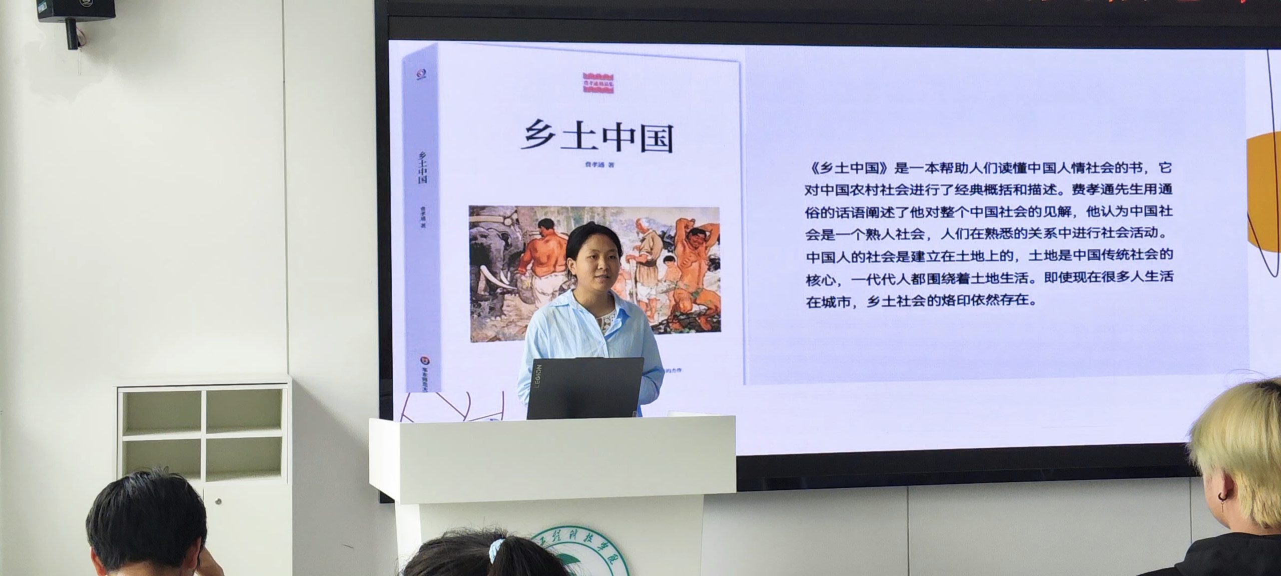 理解乡土 读懂中国丨博雅读书会第20期共读《乡土中国》