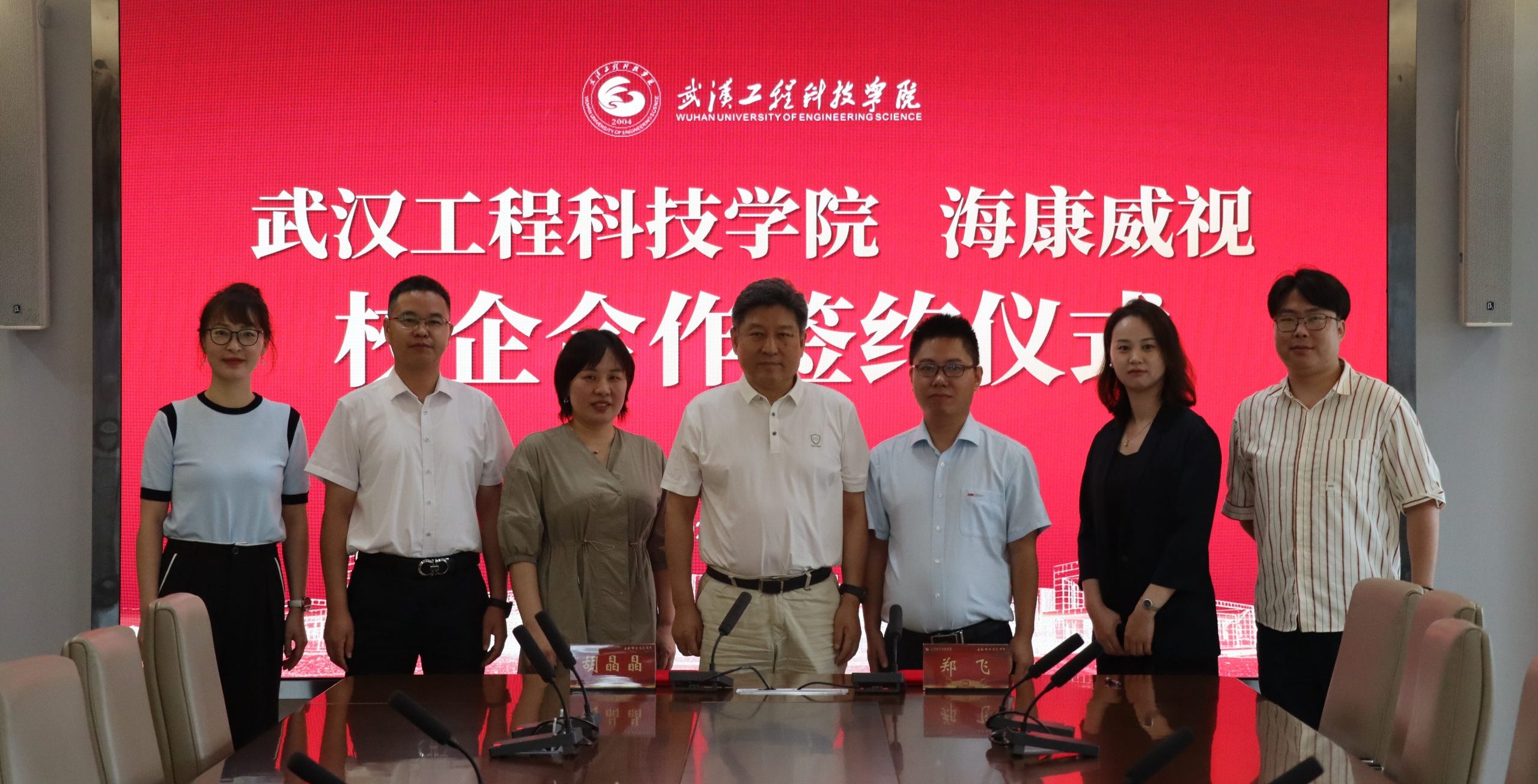 武汉工程科技学院与海康威视签订校企合作协议