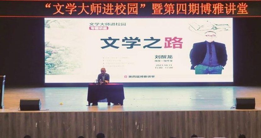 【中国新闻网（湖北）】著名作家刘醒龙与武汉大学生共话“文学之路”