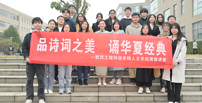 【新华网】薛梅教授做客武汉工程科技学院 漫谈源于诗歌的宋词与音乐之美