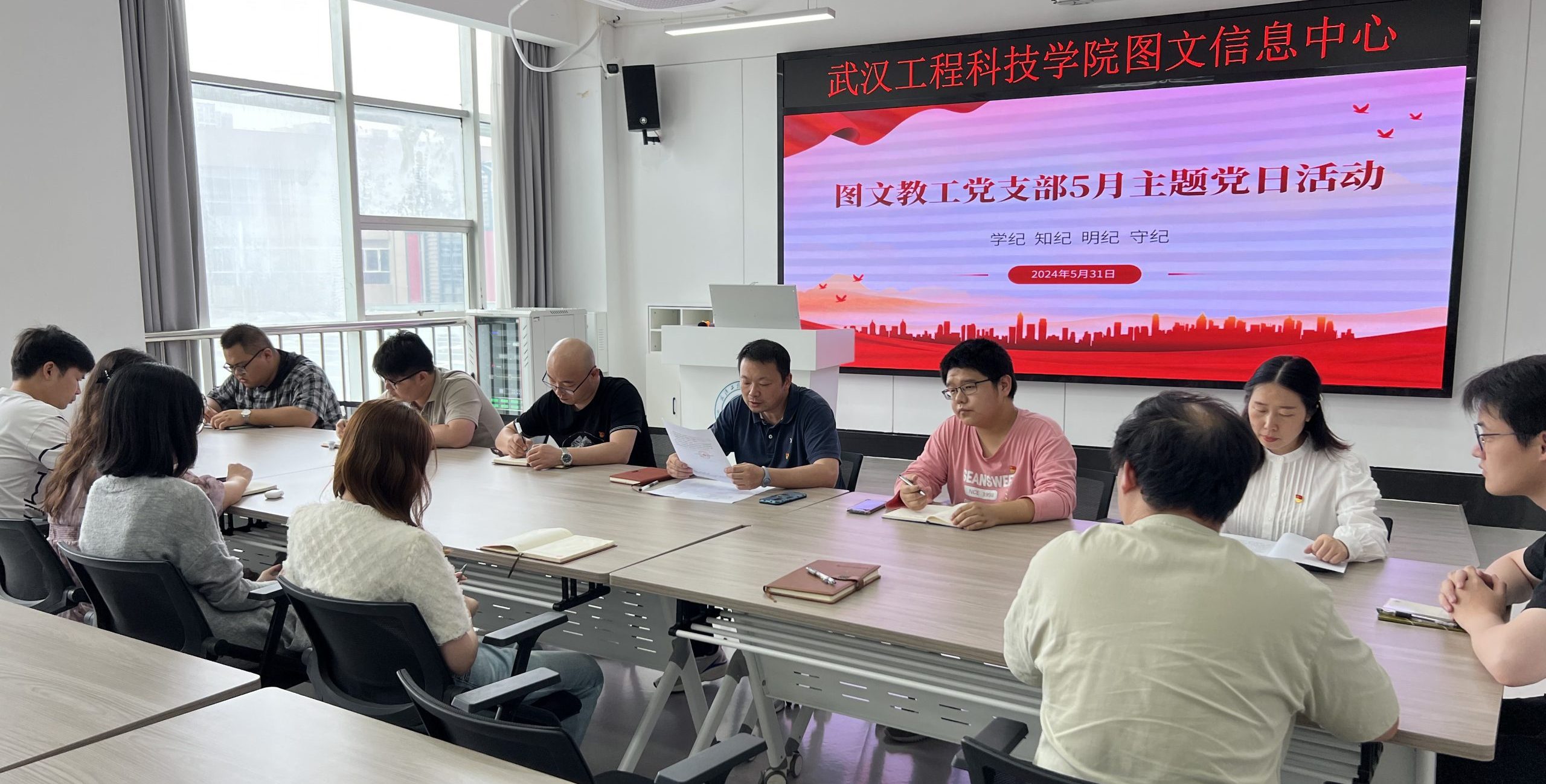 图文教工党支部开展5月份主题党日活动