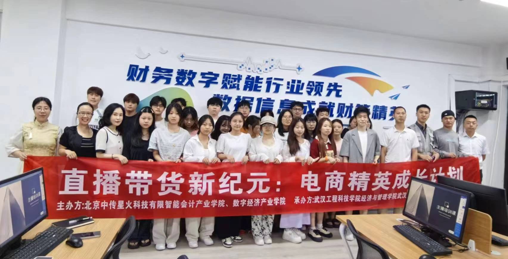 武汉工程科技学院电商直播实训营开营了！
