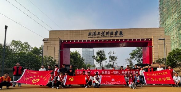 【中国教育在线】武汉工程科技学院携手武汉辛亥革命纪念馆开展志愿服务活动