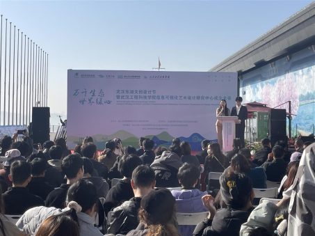 【极目新闻】万千生态，世界绿心！武汉东湖文创设计节开幕