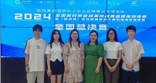 【喜报】武工院学子在2024年全国高校商业精英挑战赛品牌策划竞赛全国总决赛中获佳绩