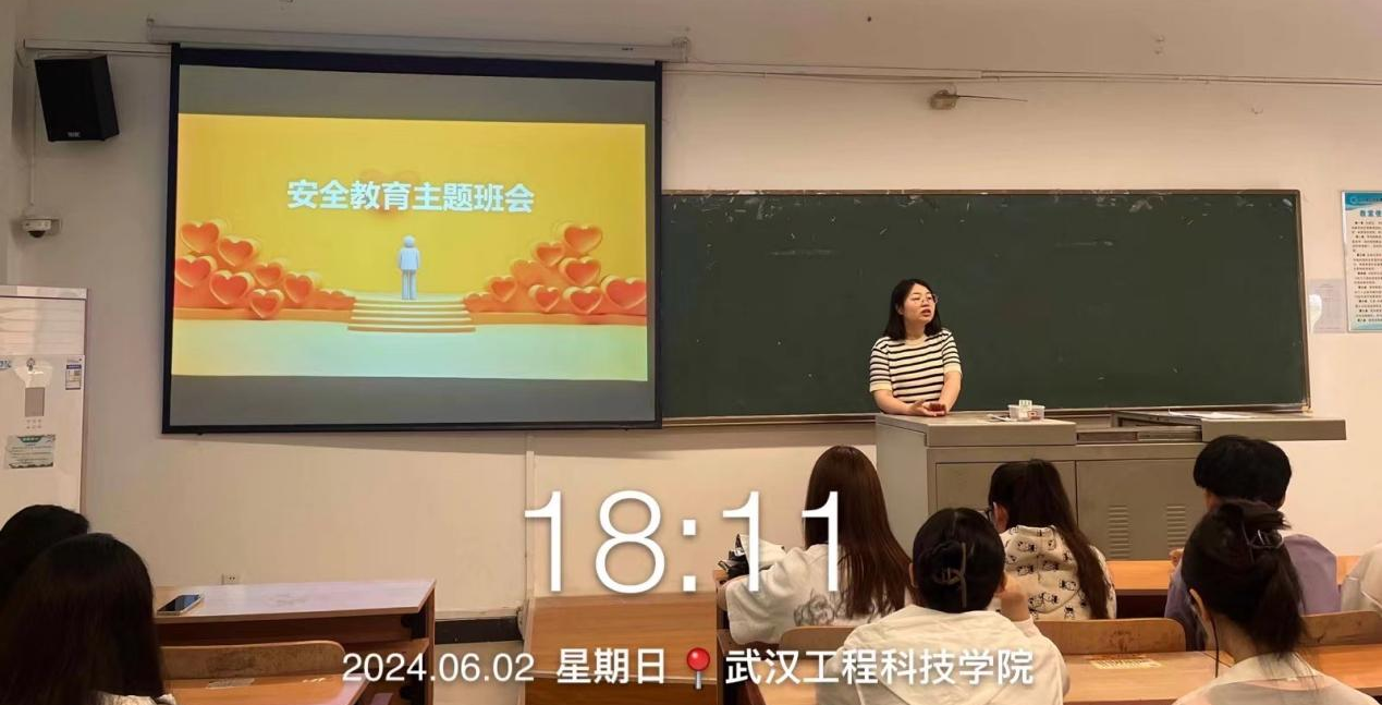 强化安全意识，共建平安校园—机械与工程学院开展安全教育主题班会