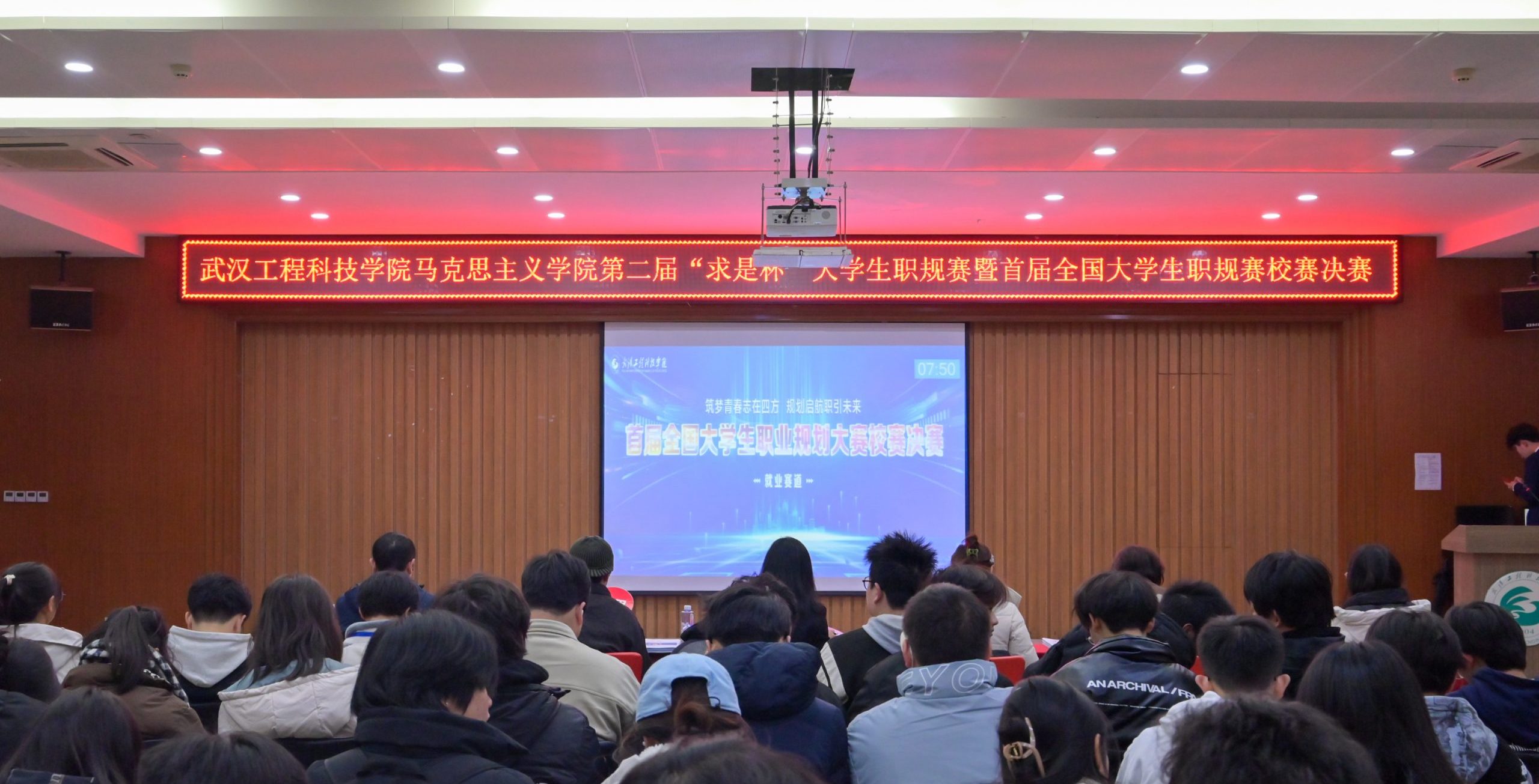 【中国教育在线】武汉工程科技学院首届全国大学生职规赛校赛决赛顺利举行