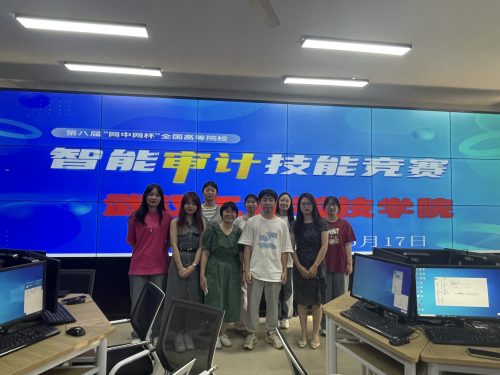 课赛融合，喜获佳绩 | 财会系学生荣获第八届全国大学生智能审计竞赛选拔赛一等奖