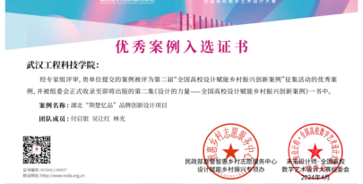 【人民日报】用心用情发挥所长 高校教师为乡村做设计