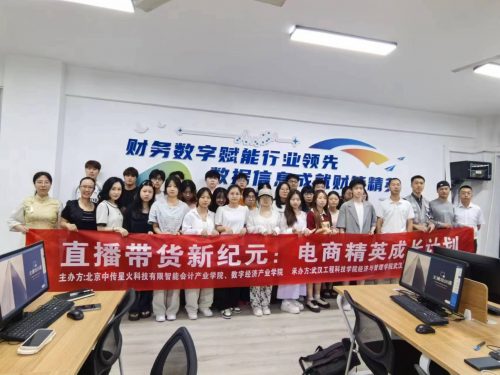 直播短视频训练营助力学生成长，电商精英梦想扬帆起航