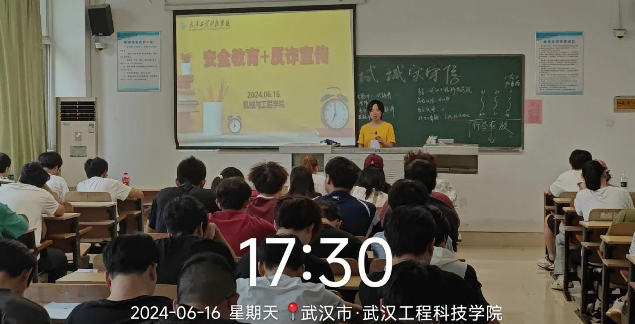 筑牢安全防线 守护校园和谐—机械与工程学院开展安全教育主题班会