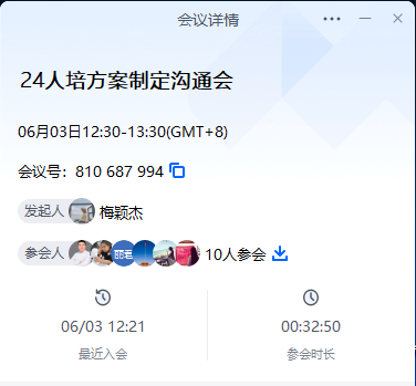 经管学院召开2024版人才培养方案修（制）定工作布置会