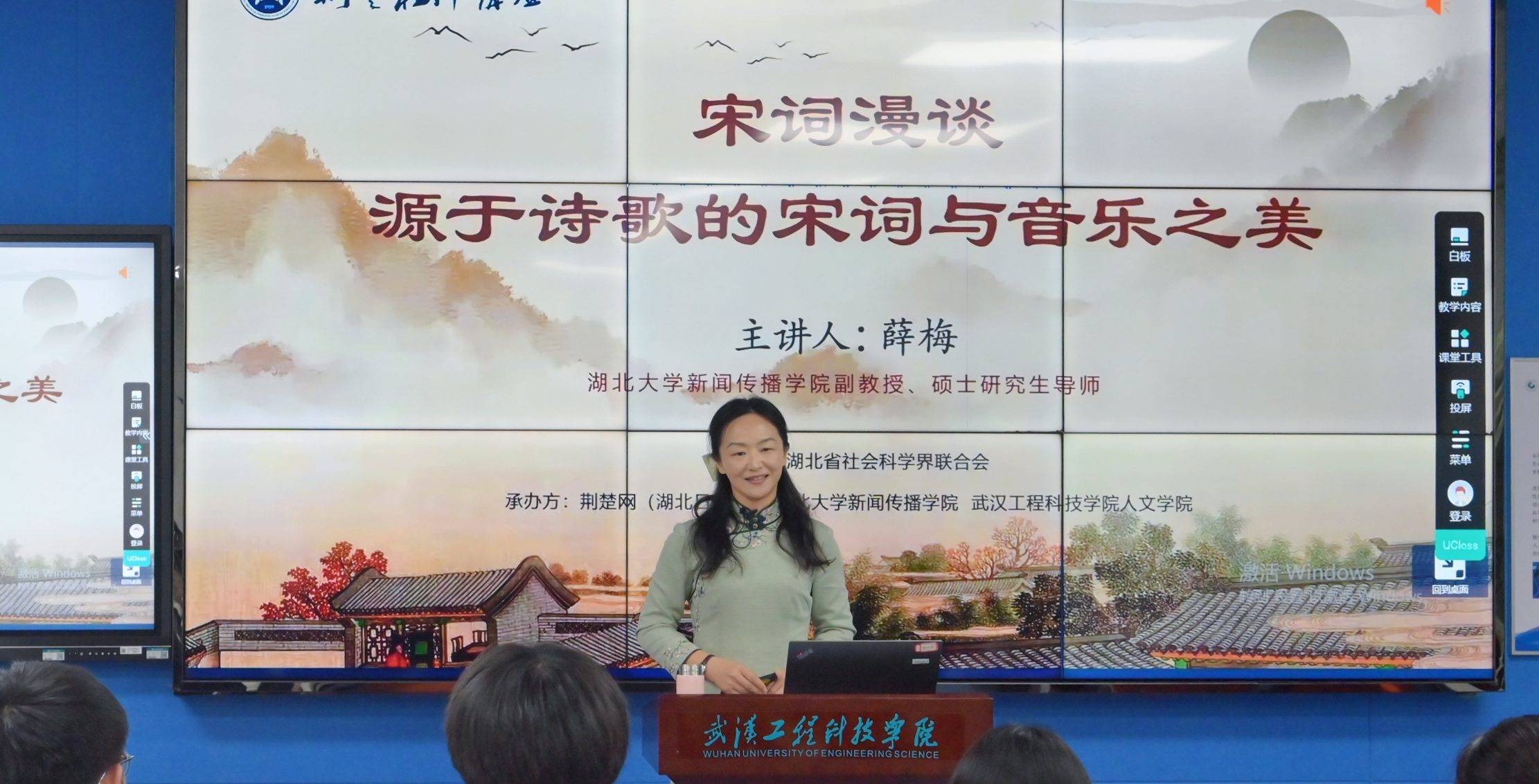 【湖北高校思政网】武汉工程科技学院：“荆楚社科讲坛”——漫谈源于诗歌的宋词与音乐之美