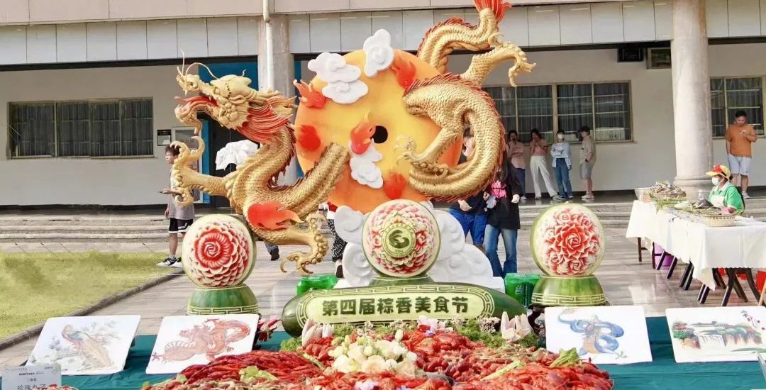 武汉工程科技学院第四届粽香美食节“龙虾嘉年华”顺利举行