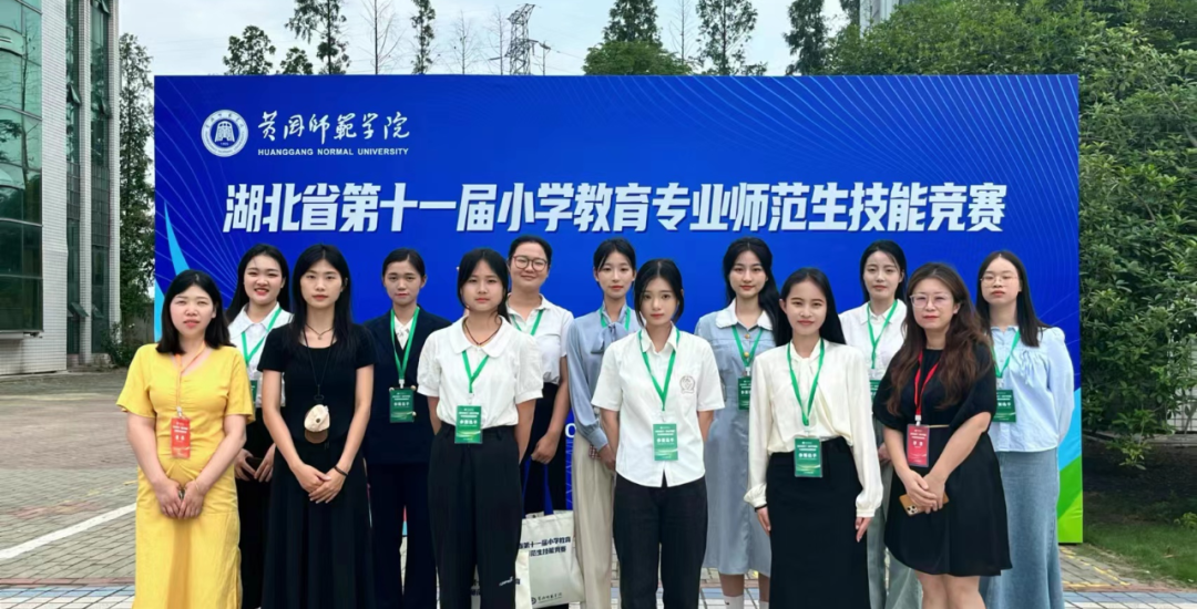 喜报！武工院师生在湖北省小学教育专业师范生技能竞赛获佳绩