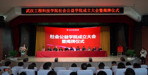 【长江日报】湖北高校首家社会公益学院在江夏成立