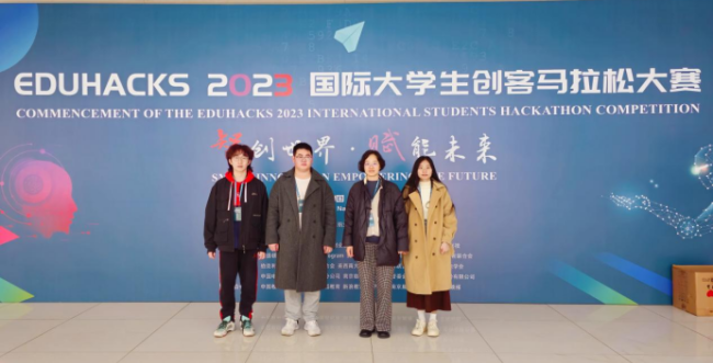【中华网】武汉工程科技学院学子在国际大学生创客马拉松大赛决赛中喜获佳绩