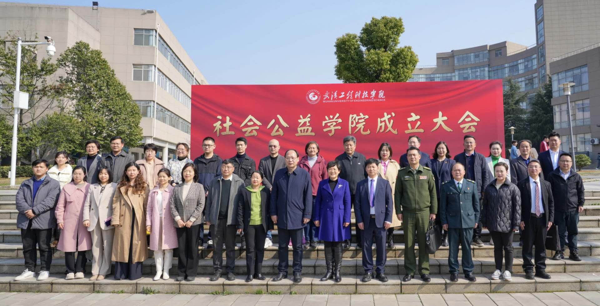 【央广网】公益之路携手同行 湖北一高校成立社会公益学院