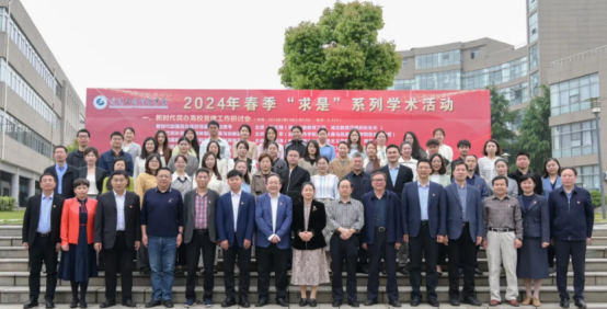 【中国教育在线】武汉工程科技学院举行2024年春季“求是”系列学术活动