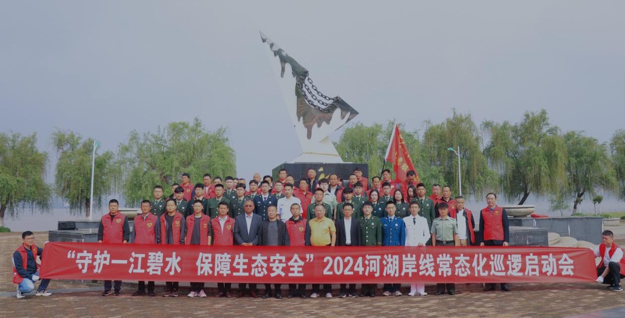 【中国教育在线】守护一江碧水，武汉工程科技学院学子争当“长江卫士”