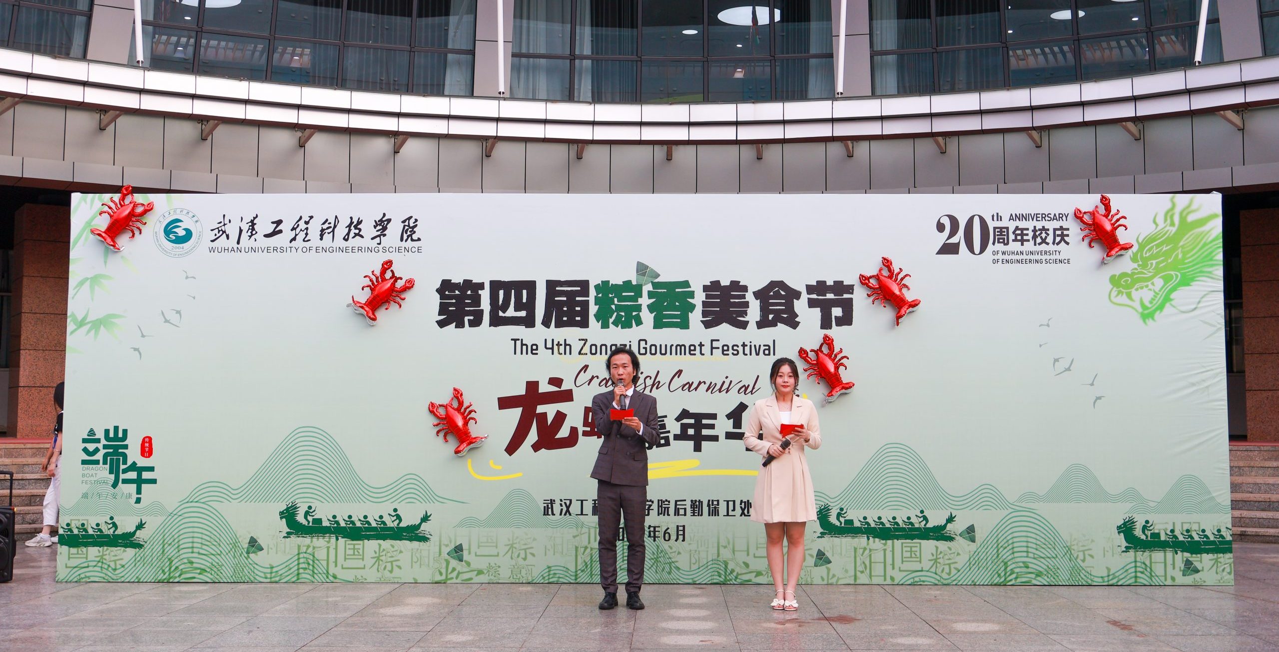 美食在武工院┃第四届粽香美食文化节“龙虾嘉年华”圆满落幕