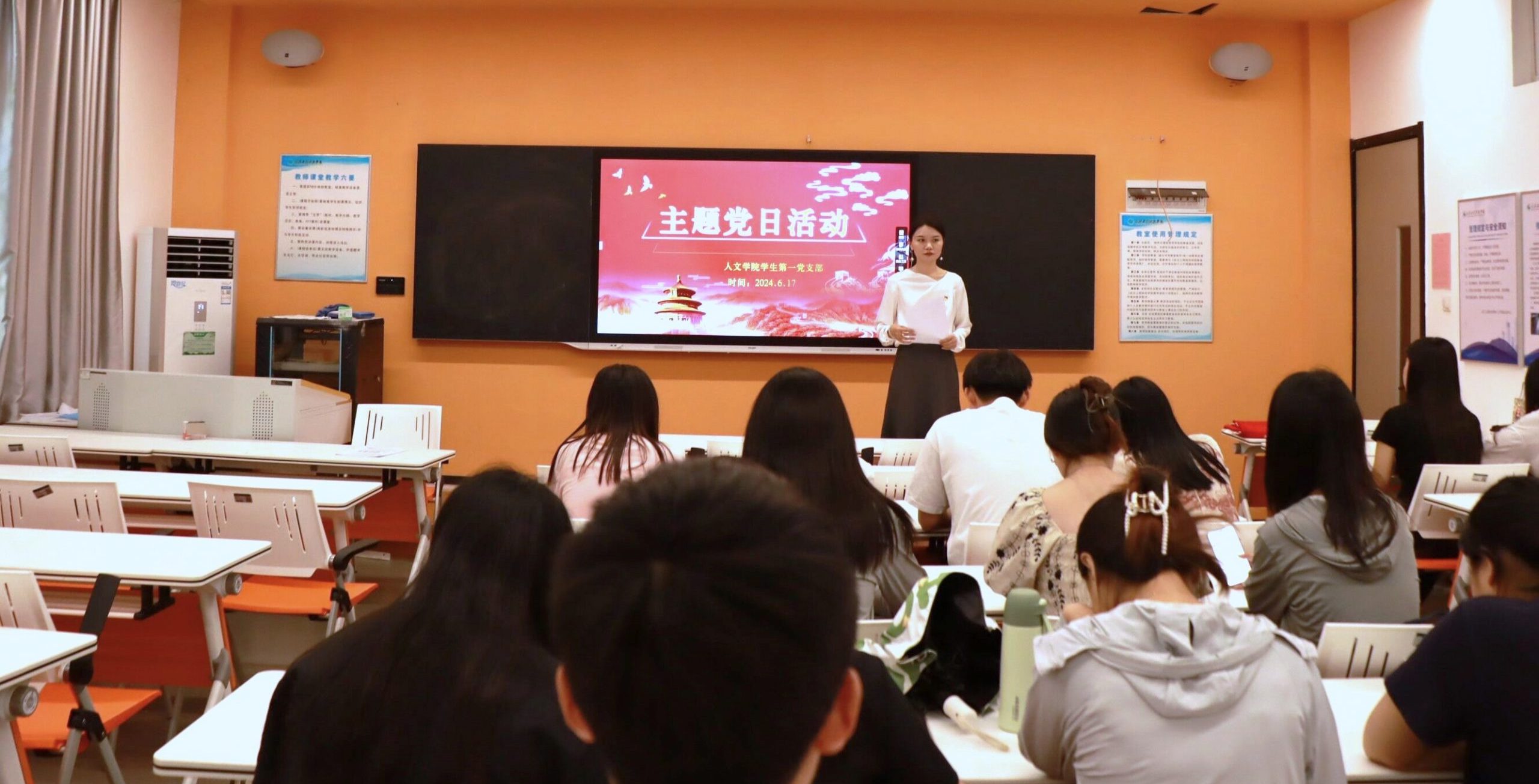 深化党纪学习  筑牢底线思维 人文学院学生第一党支部开展六月主题党日活动
