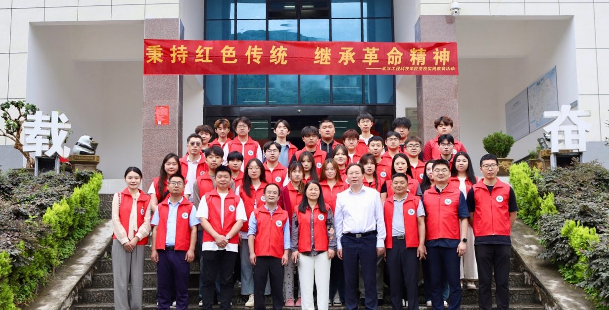 【中国教育在线】携初心寻先烈足迹 再启程传革命精神——武汉工程科技学院开展党校实践教育活动