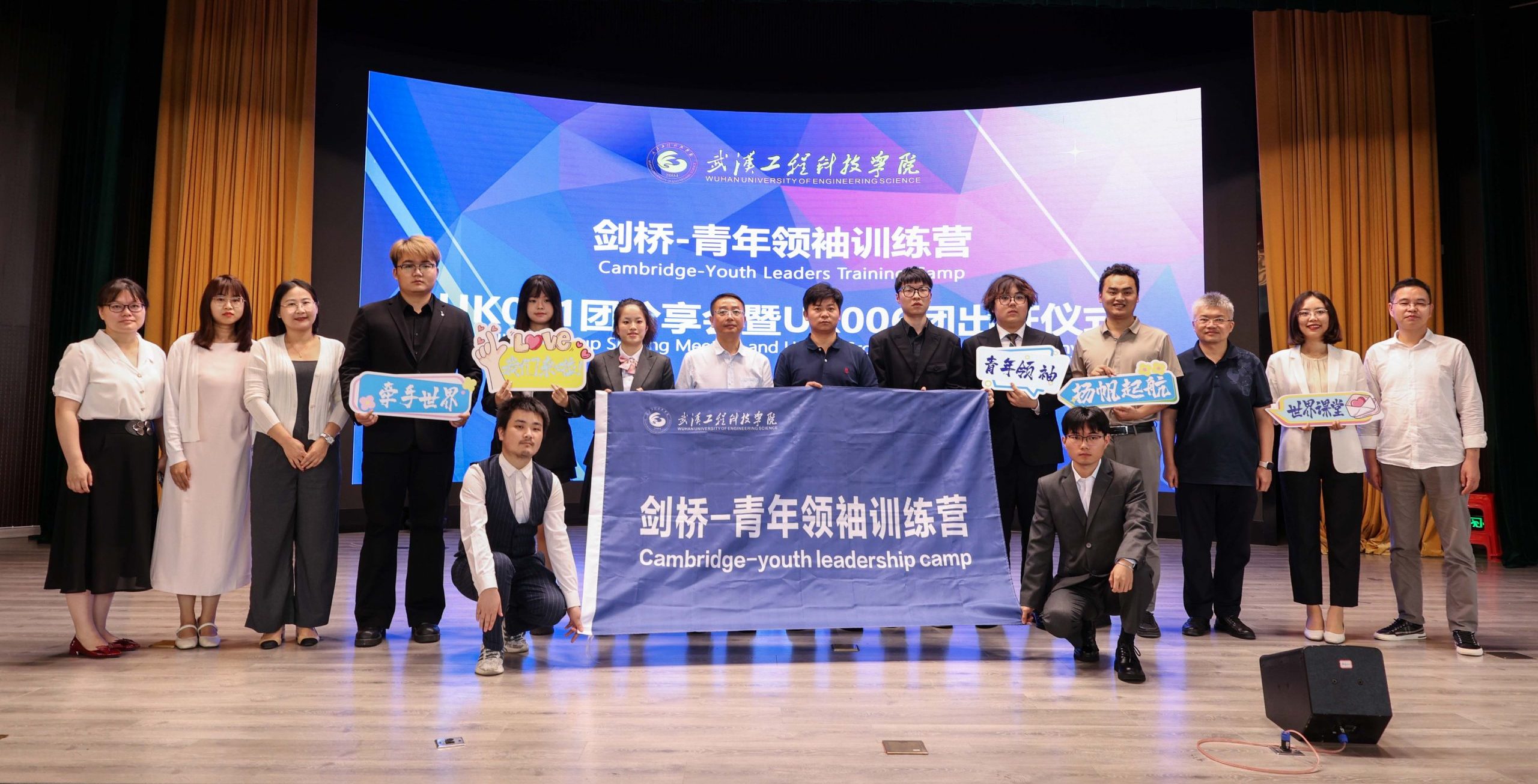 剑桥—青年领袖营UK001团分享会暨UK006团出征仪式顺利举行