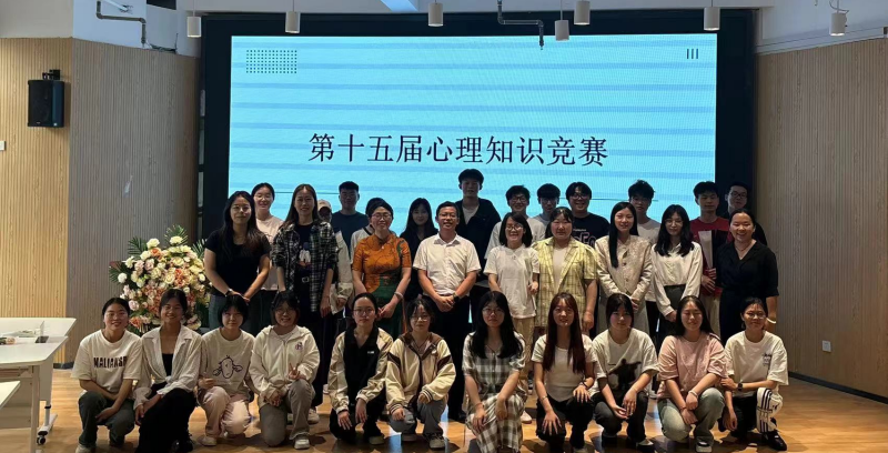 心之角力赛知识，青春舞台竞高低——大学生心理知识竞赛