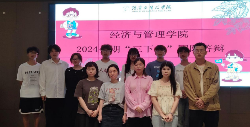 携手三下乡，共筑乡村梦——经济与管理学院开展暑期“三下乡”策划答辩会