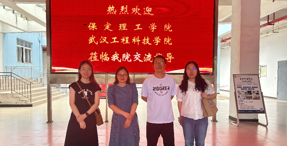 机械自动化专业开展人才培养方案专题调研