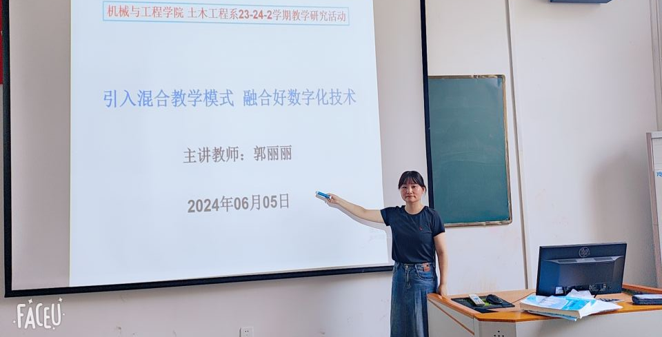 引入混合教学模式  融合好数字化技术 —-土木工程系开展引入混合教学模式融合好数字化技术教研活动