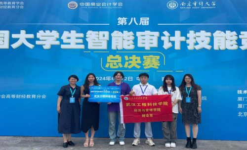【喜报】经管学子在第八届全国大学生智能审计技能竞赛总决赛中获三等奖