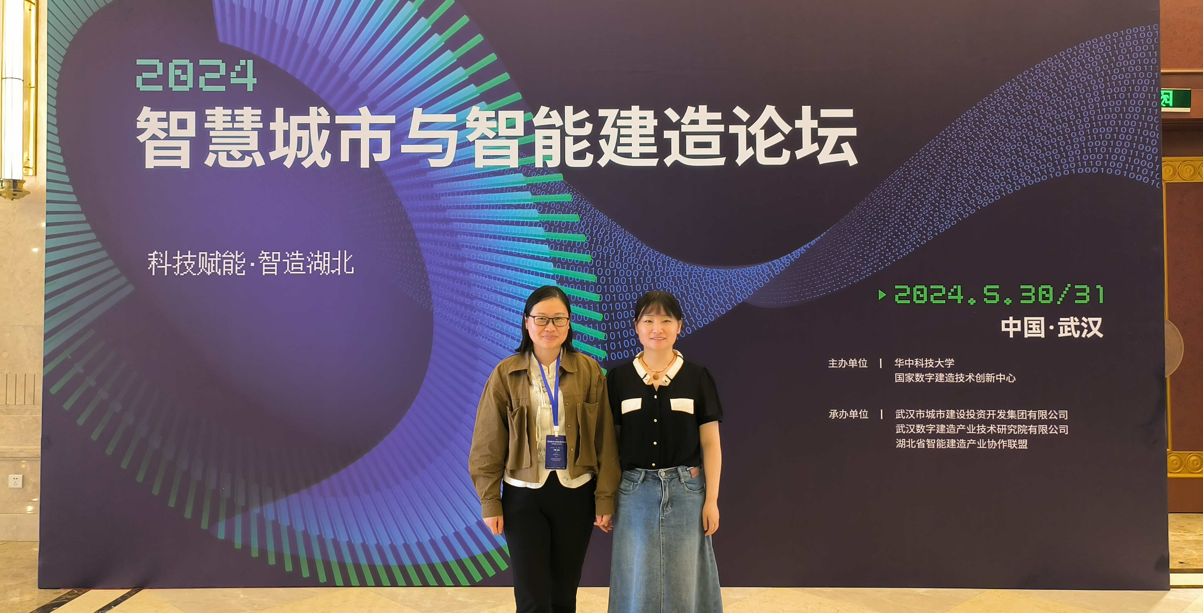 聚焦双智论坛，鲁班绿智智能产业学院引领产教融合新发展