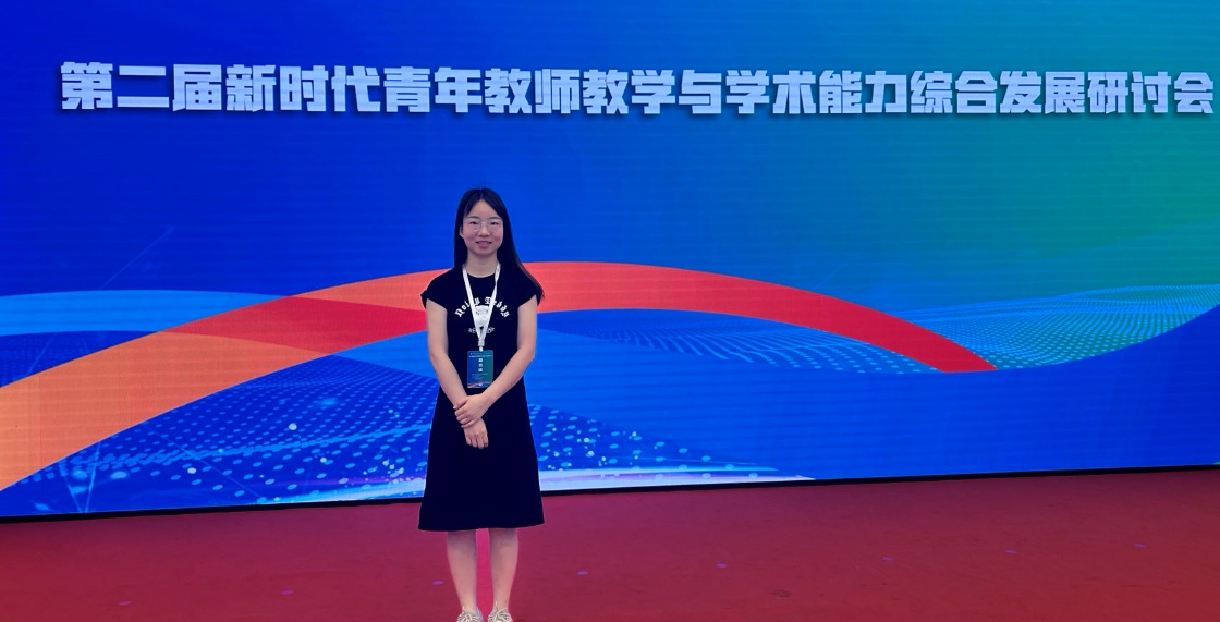 鲁班绿智数字智能产业学院周玲老师进京参加第二届新时代青年教师教学与学术能力综合发展研讨会