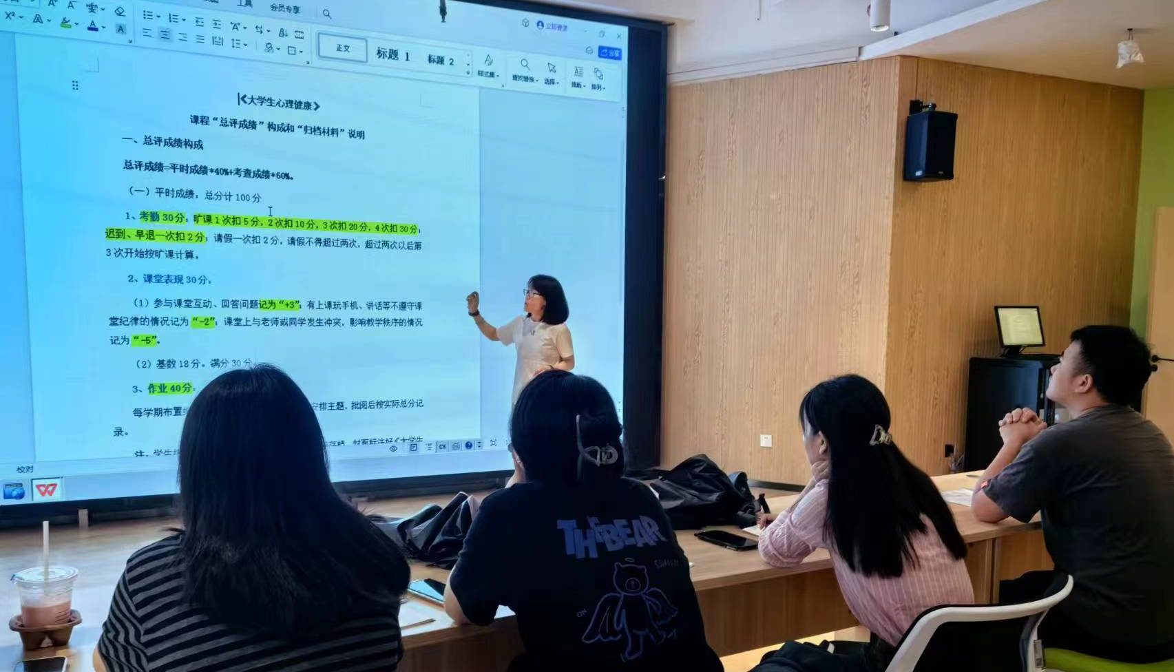 心理健康教育教研室举办集体备课会