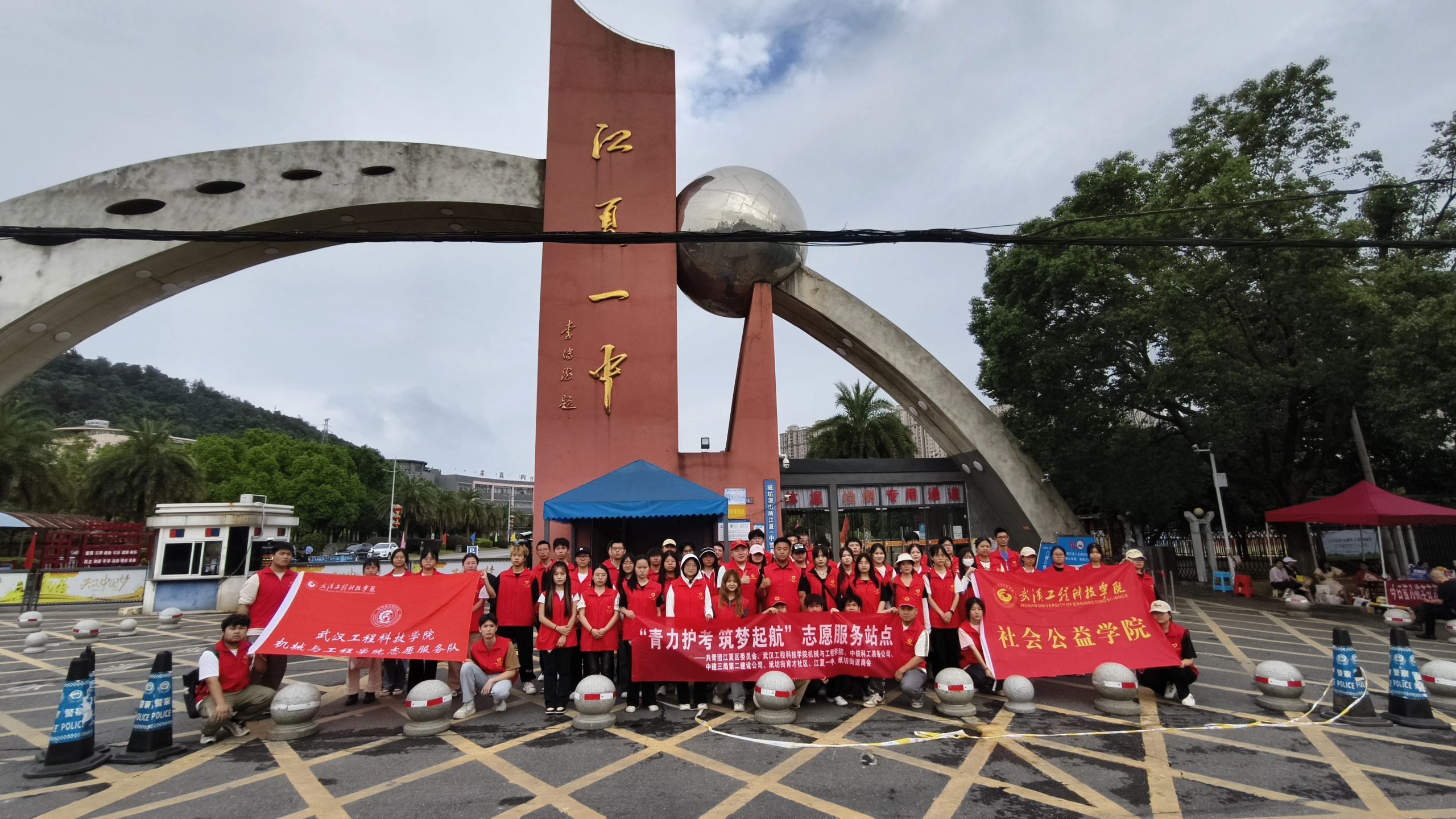 青力护考 筑梦起航 | 武工院师生志愿者为高考保驾护航