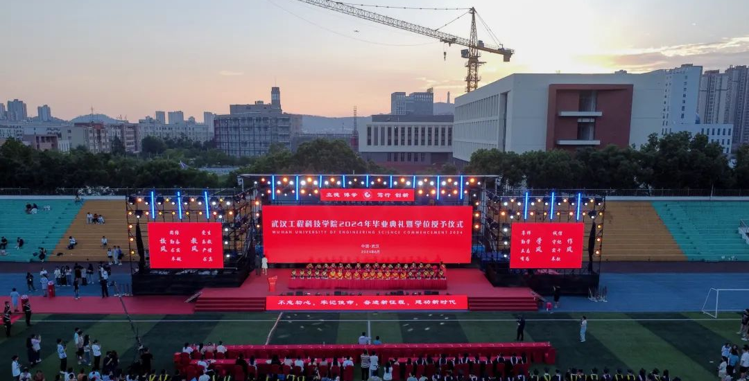 武汉工程科技学院举行2024年毕业典礼暨学位授予仪式