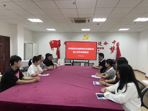 深圳通联金融网络科技服务有限公司（武汉分部）实习宣讲会在经管学院举行