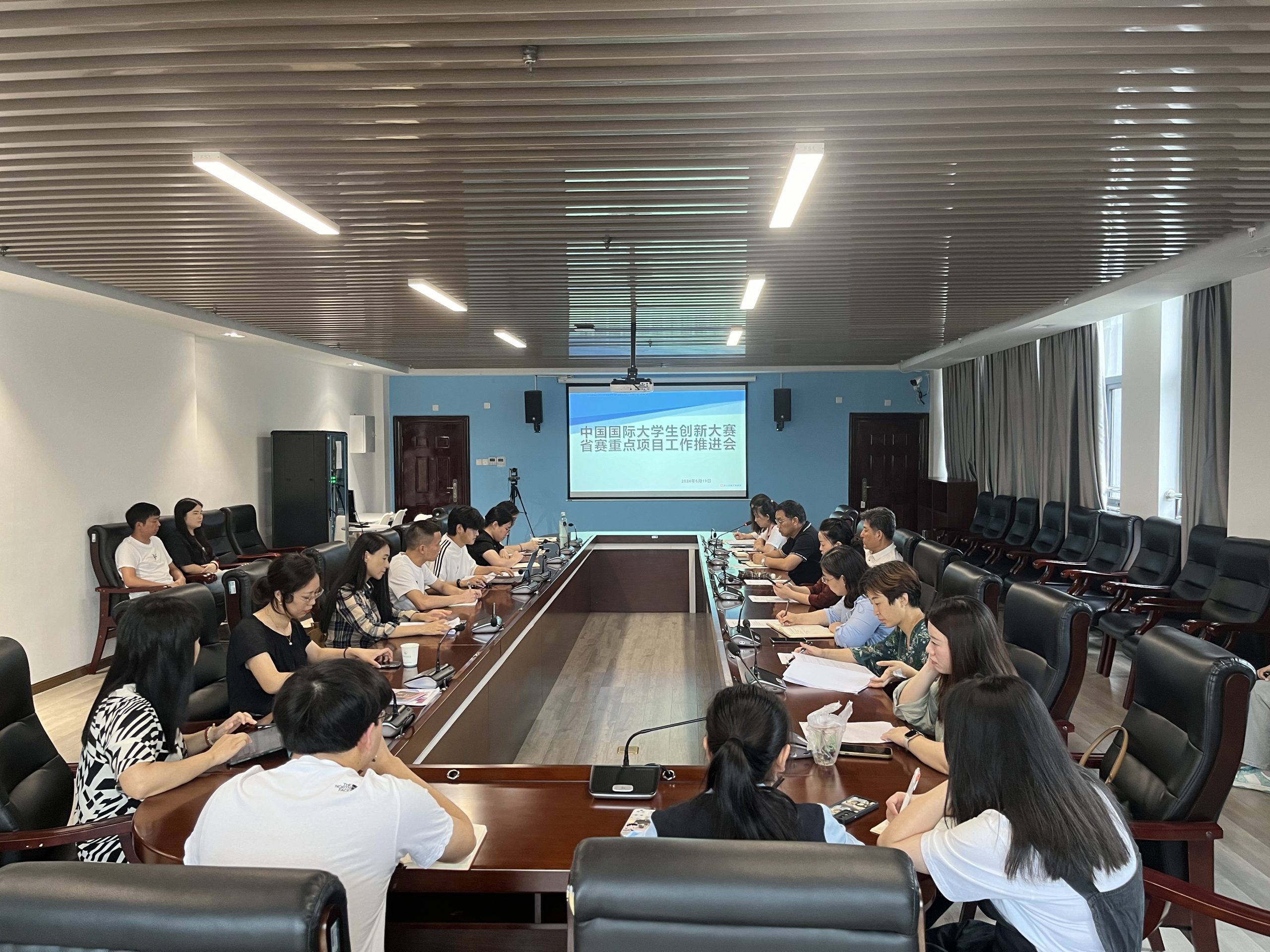 我校召开中国国际大学生创新大赛省赛工作推进会