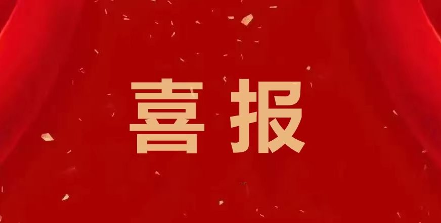 喜报！武汉工程科技学院摄影作品荣获全国第七届大学生艺术展演活动三等奖